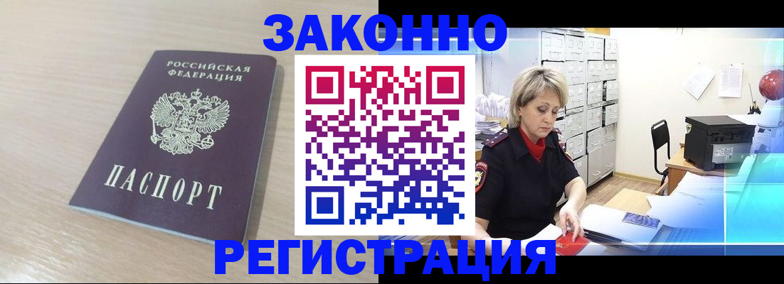 прописка от собственника в Еманжелинске