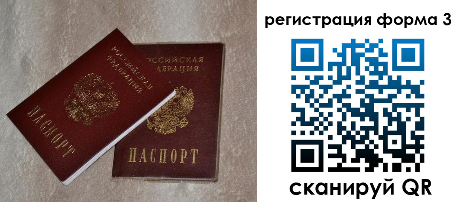где прописаться в Еманжелинске