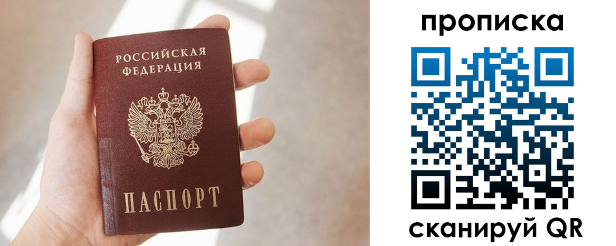 где прописаться в Еманжелинске