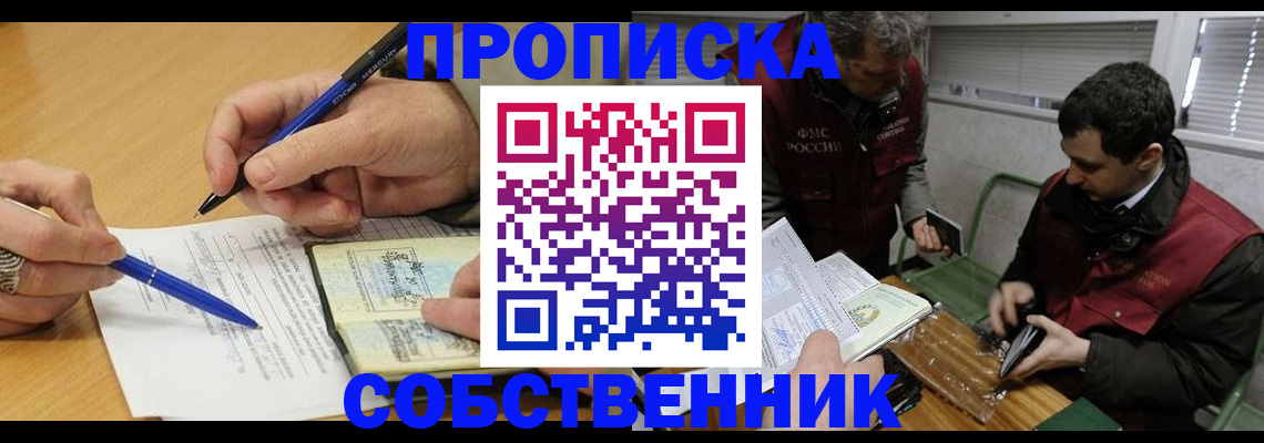 прописка для военкомата в Еманжелинске