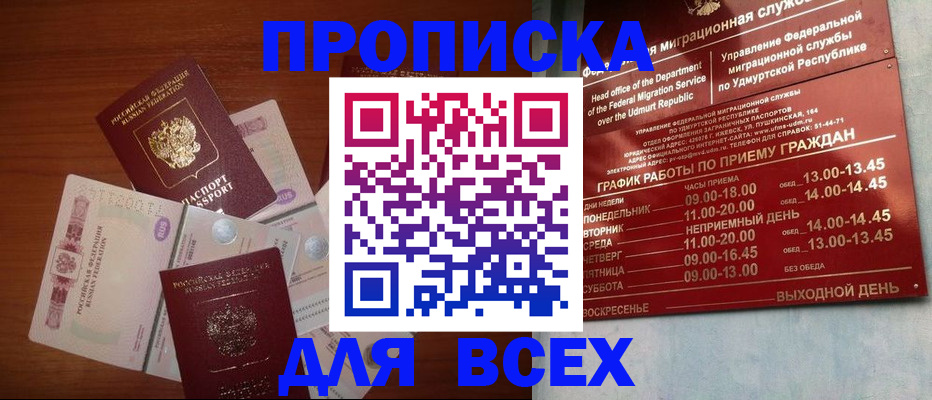 прописка от собственника в Еманжелинске
