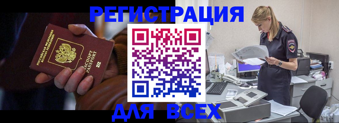 прописка поиск в Еманжелинске