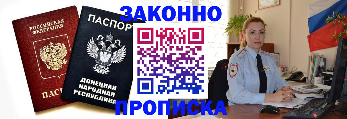 временная регистрация адрес в Еманжелинске