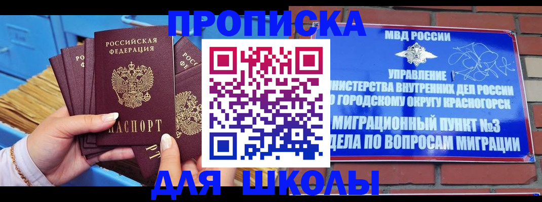 временная регистрация адрес в Еманжелинске