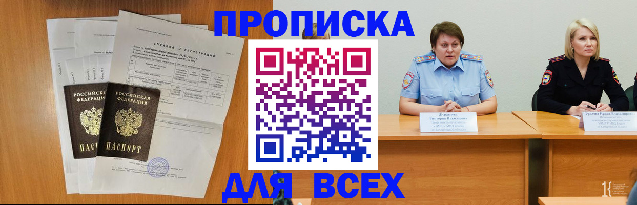 временная регистрация собственник в Еманжелинске